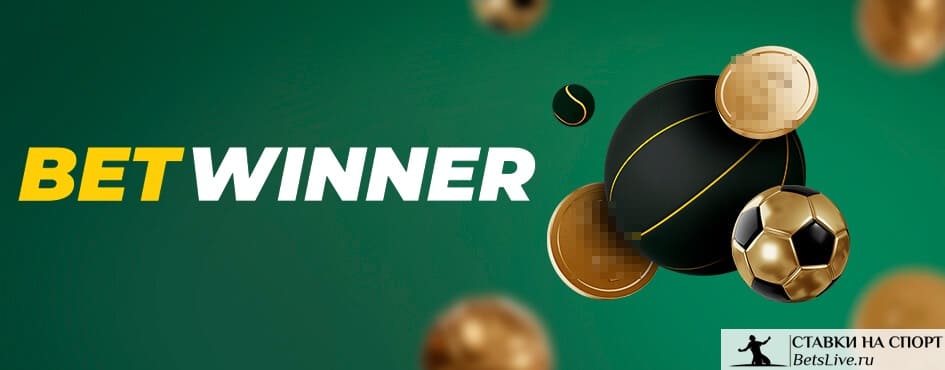 Betwinner promo code Bangladesh — How to Claim Bonuses and Use Them Safely Betwinner promo code Bangladesh — How to Claim Bonuses and Use Them Safely