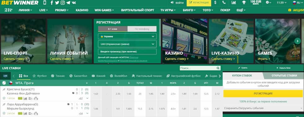 Discover the Exciting World of BetWinner Bonuses 9 Discover the Exciting World of BetWinner Bonuses 9